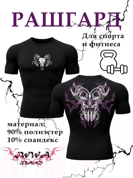 Компрессионый рашгард с двойным рисунком - 