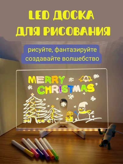 Световой графический планшет с LED-подсветкой – практичный подарок для творческих детей — TCHSHP-DM30