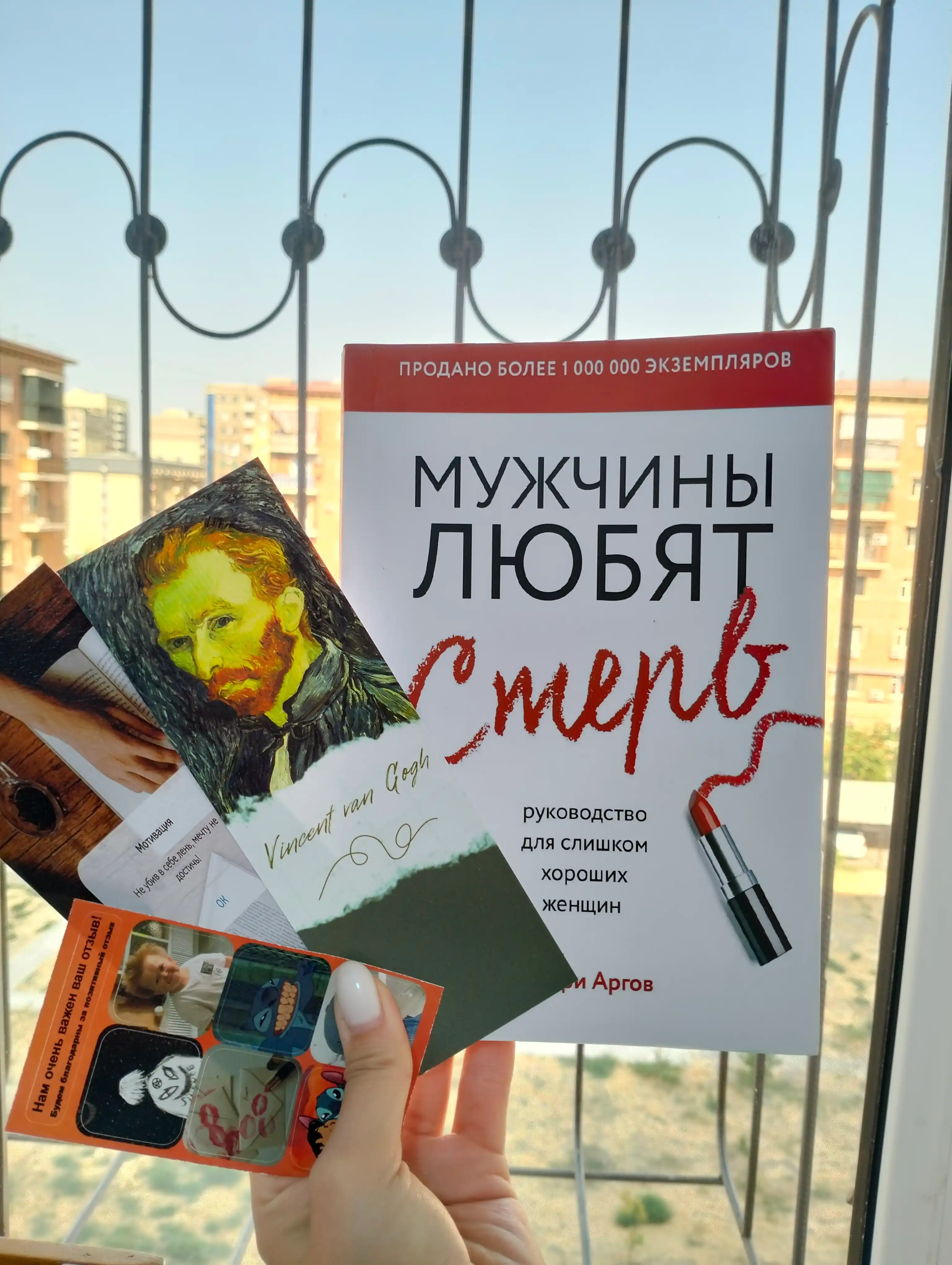 Sherri Argov: "Mujchini lyubyat sterv. Rukovodstvo dlya slishkom xoroshix jenshin"