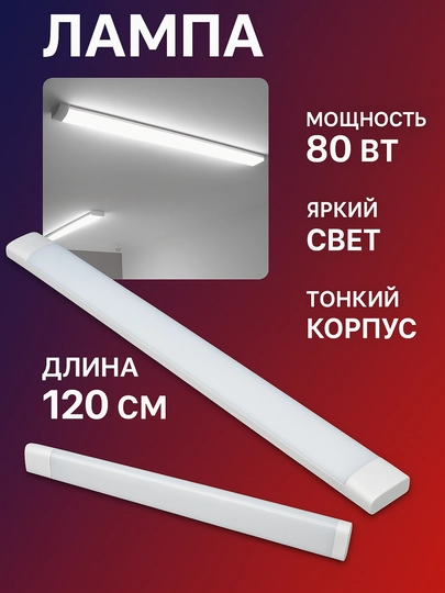 LED Lampa, 120 sm - 