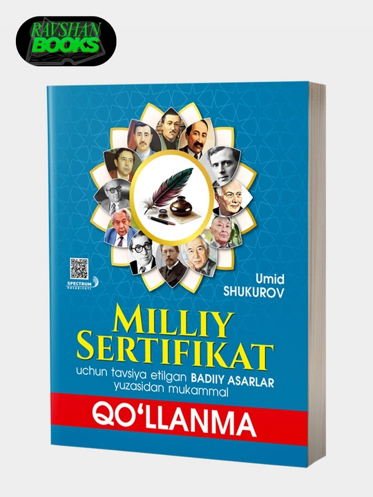 Milliy sertifikat. Tavsiya etilgan badiiy asarlar. Qo‘llanma, o`zbek tilida - 