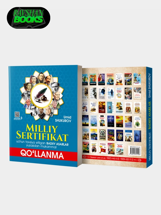 Milliy sertifikat. Tavsiya etilgan badiiy asarlar. Qo‘llanma, o`zbek tilida