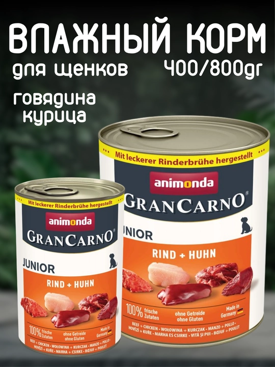 Namlikli it bolalari uchun ovqat Animonda, mol go‘shti + tovuq, 400/800 gr - 