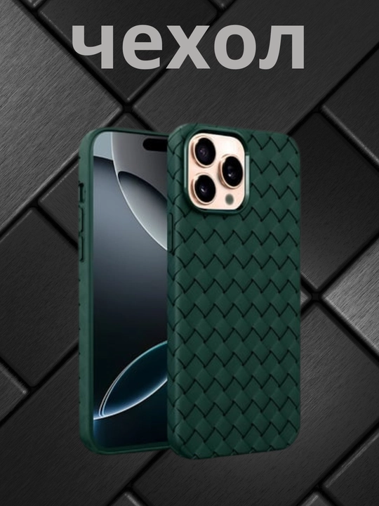 Силиконовый чехол для iPhone 11,12,13,14,15,16,17,18,Plus,Pro,Pro Max,Air