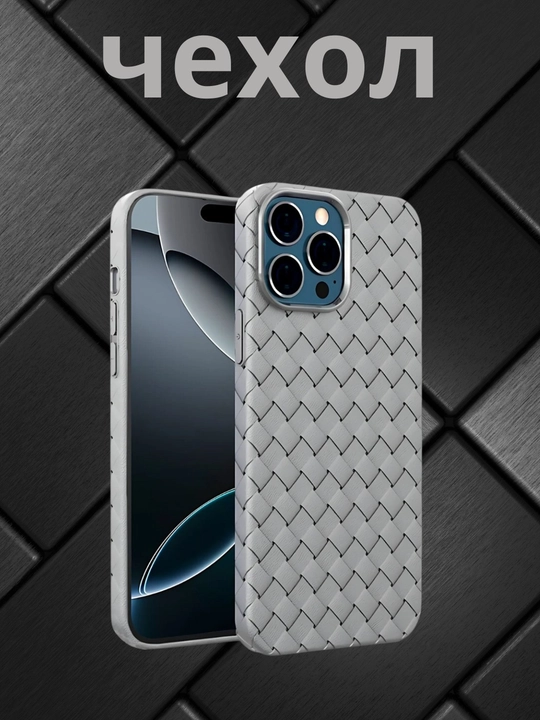 Силиконовый чехол для iPhone 11,12,13,14,15,16,17,18,Plus,Pro,Pro Max,Air
