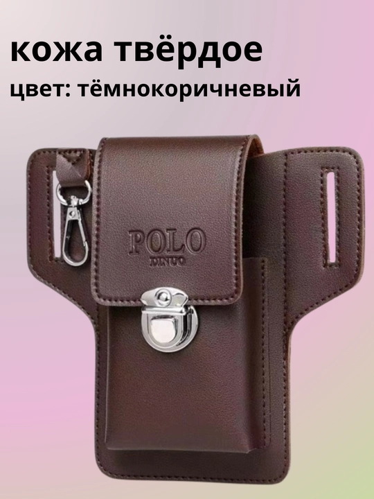 Портмоне, подвесной кошелек для телефон и пластиковых карт - 