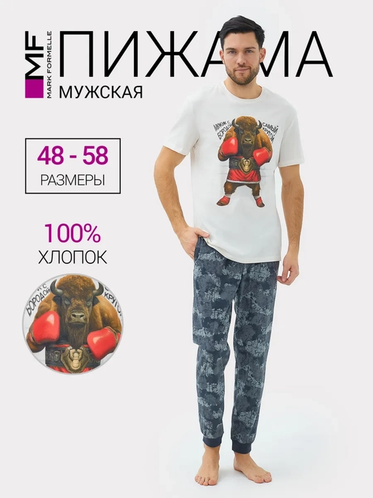 Shim va futbolka bilan pijama - 