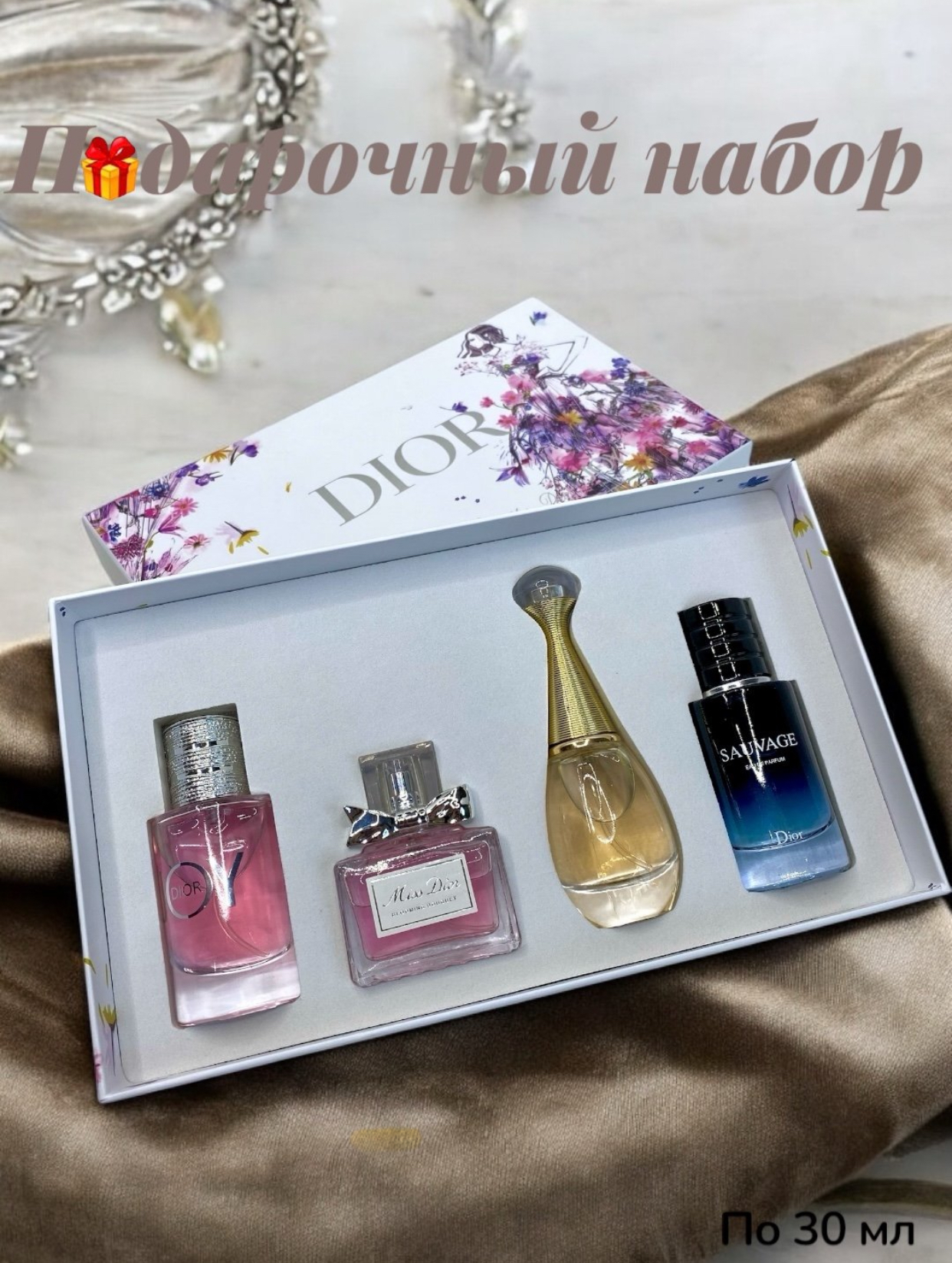 DIOR, подарочный набор с чудесным ароматом, 4x30 мл - 