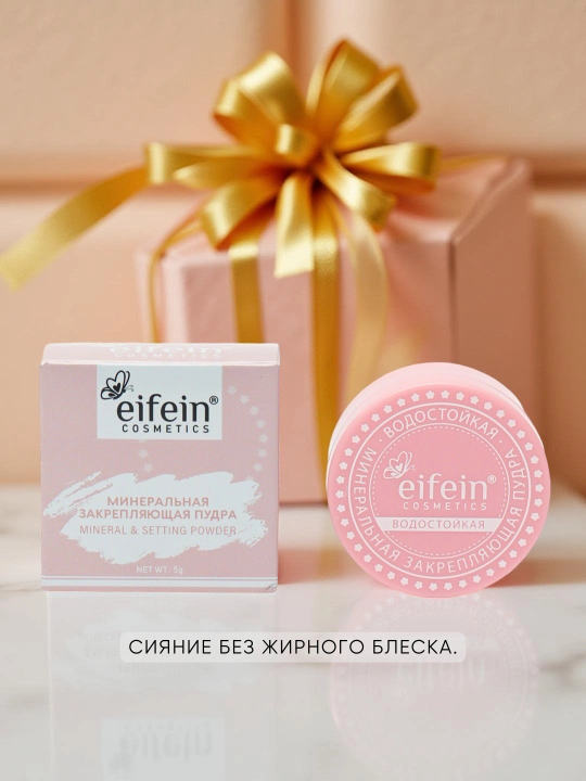 Минеральная пудра Eifein, бесцветная, рассыпчатая, сияющая, прозрачная, матирующая, 5 г