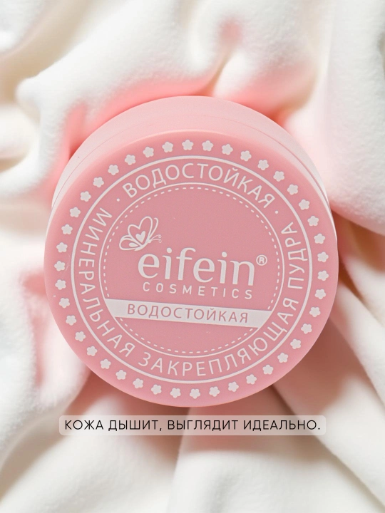 Минеральная пудра Eifein, бесцветная, рассыпчатая, сияющая, прозрачная, матирующая, 5 г