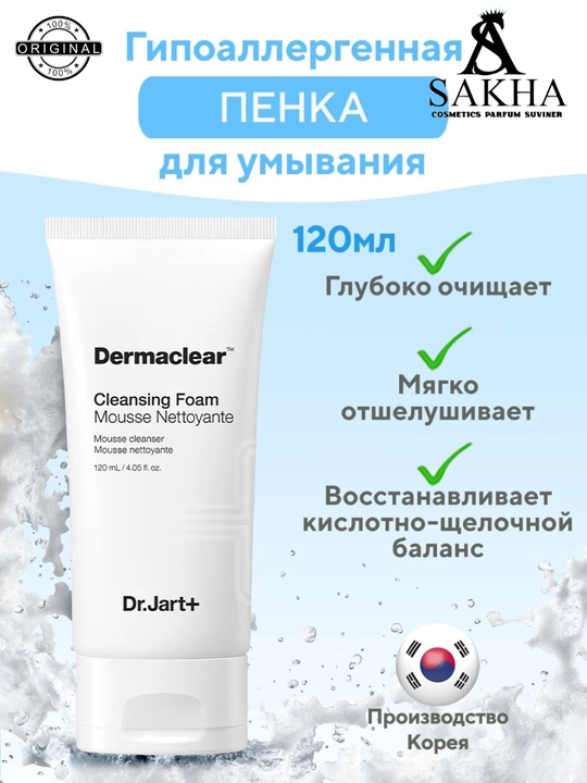 Dr.Jart+ Dermaclear Cleansing Foam - очищающая пена для лица, 120 мл