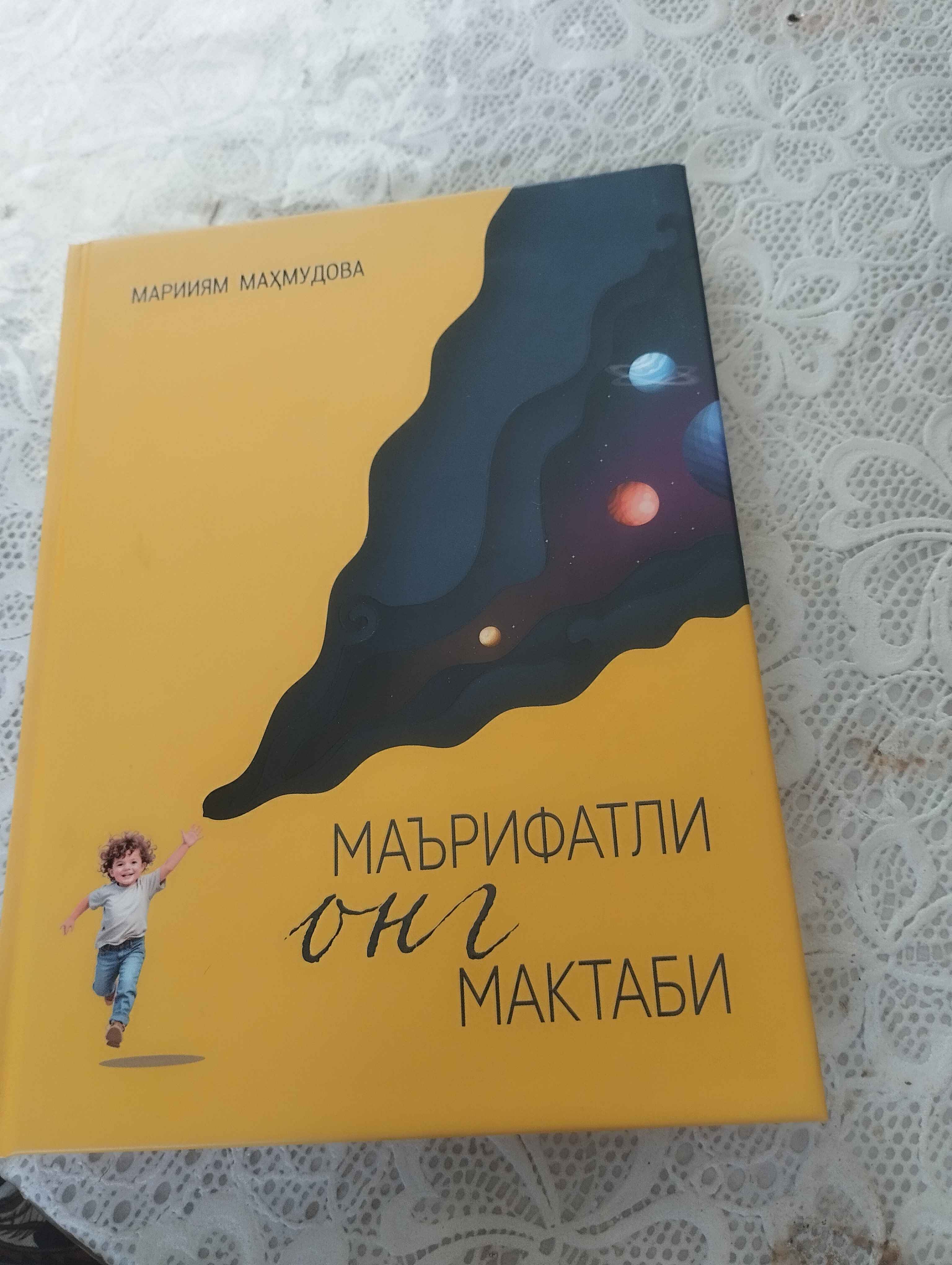"Маърифатли онг мактаби" Марииям Махмудова (ўзбек тилида)