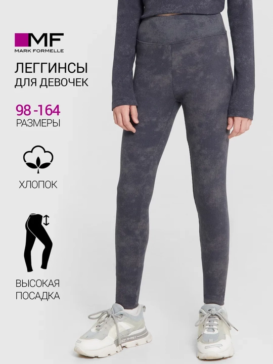 Леггинсы детские, спортивные, в рубчик - 