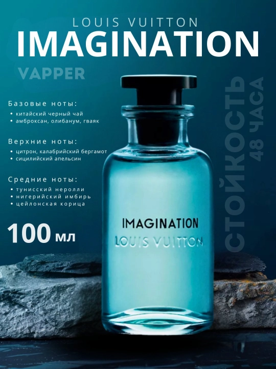Imagination Louis Vuitton erkaklar parfyumi maxsus flakonlarda, 100ml