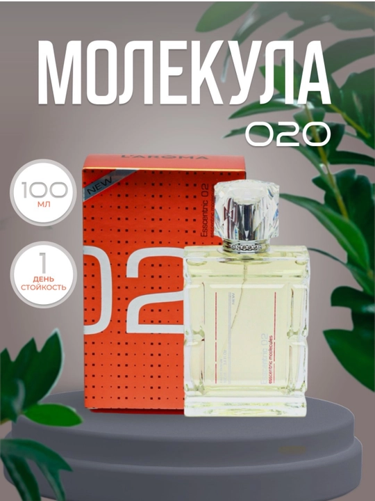 Элегантный мужской парфюм, MOLECULE 020, 100 мл - 