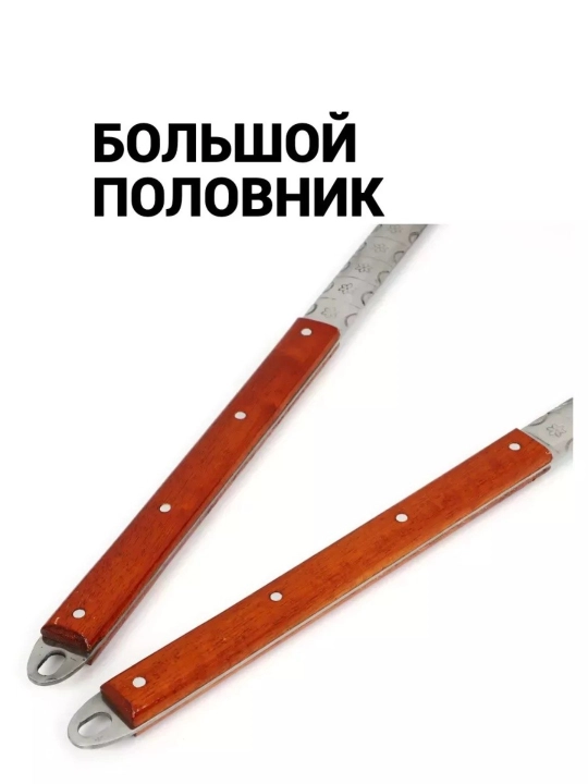 Qozon uchun o‘zbekcha cho‘mich, yog‘och dastali
