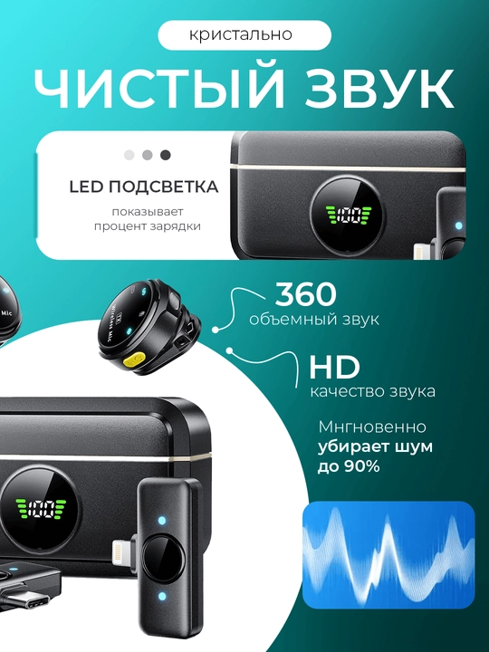 Simsiz petlichka mikrofon telefon uchun Type-C / Lightning, kontent va intervyu uchun