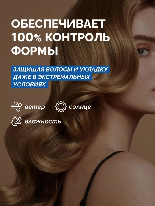 Лак для волос сверхсильная фиксация Прелесть Professional Ultra Power 225 мл