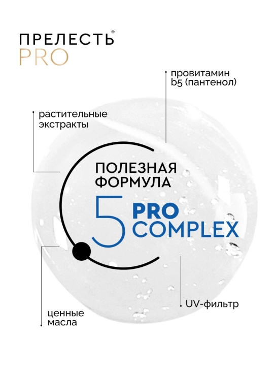 Лак для волос сверхсильная фиксация Прелесть Professional Ultra Power 225 мл
