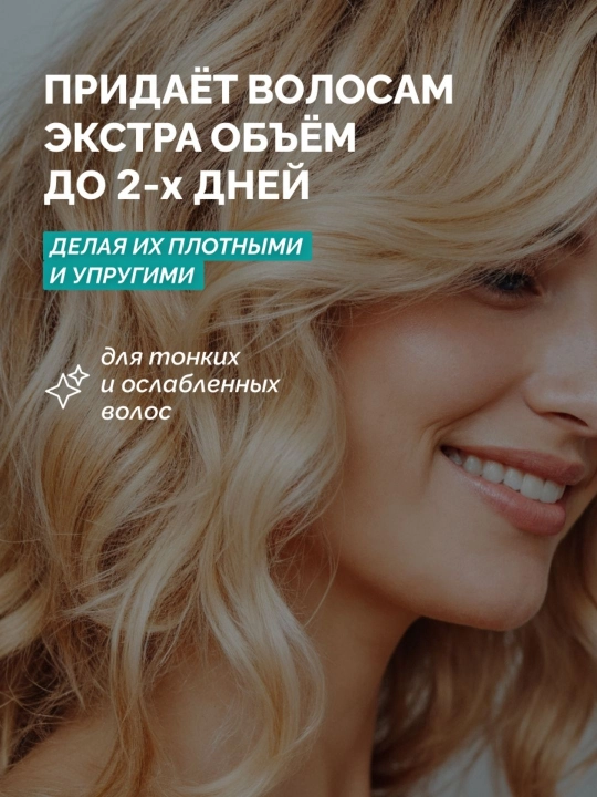 Лак для волос  сверхсильная фиксация Прелесть Professional Максимальный 3D-объем 300 мл
