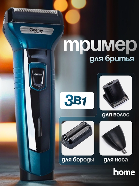 Trimmer 3 tasi 1 da, soch, soqol va burun uchun - 