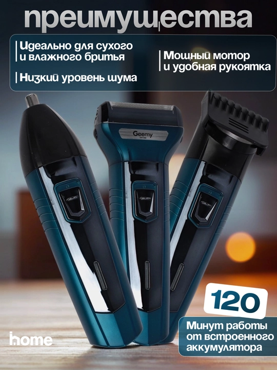 Trimmer 3 tasi 1 da, soch, soqol va burun uchun