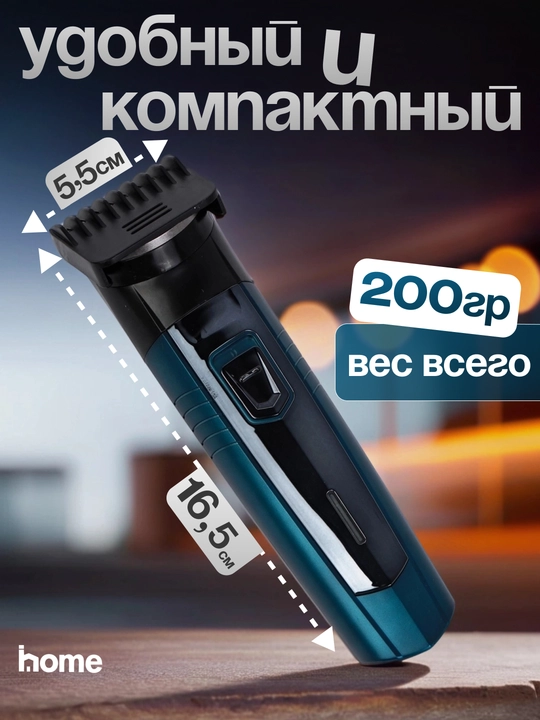 Trimmer 3 tasi 1 da, soch, soqol va burun uchun