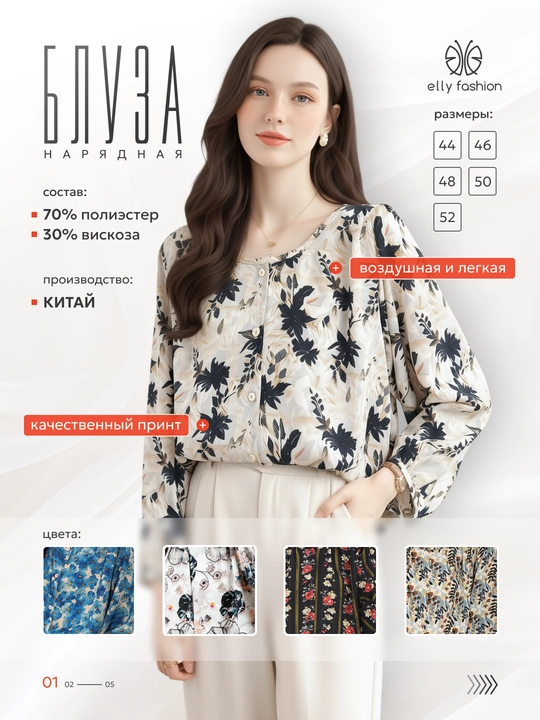 Ayollar bluzkasi, qizlar uchun chiroyli - EllyFashion