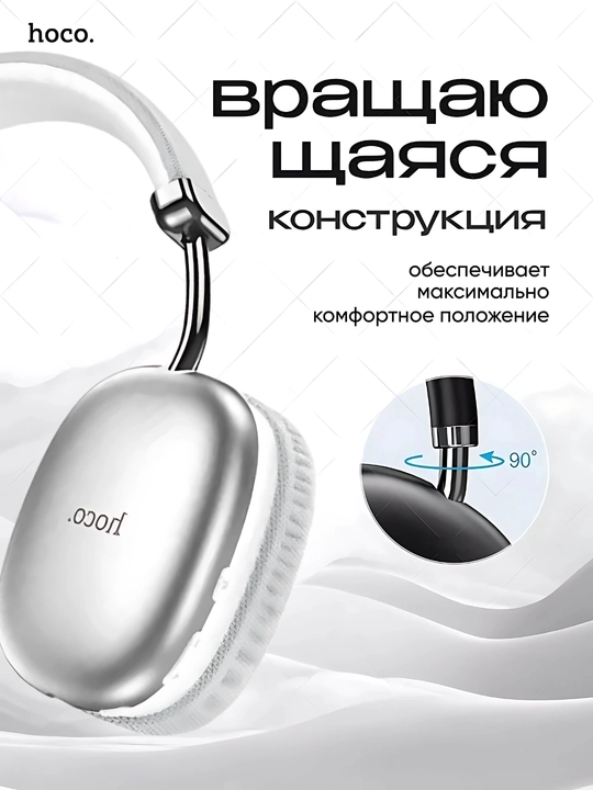 Simsiz quloqchinlar Hoco W35 MAX, mikrofonli, katta va to'liq o'lchamli