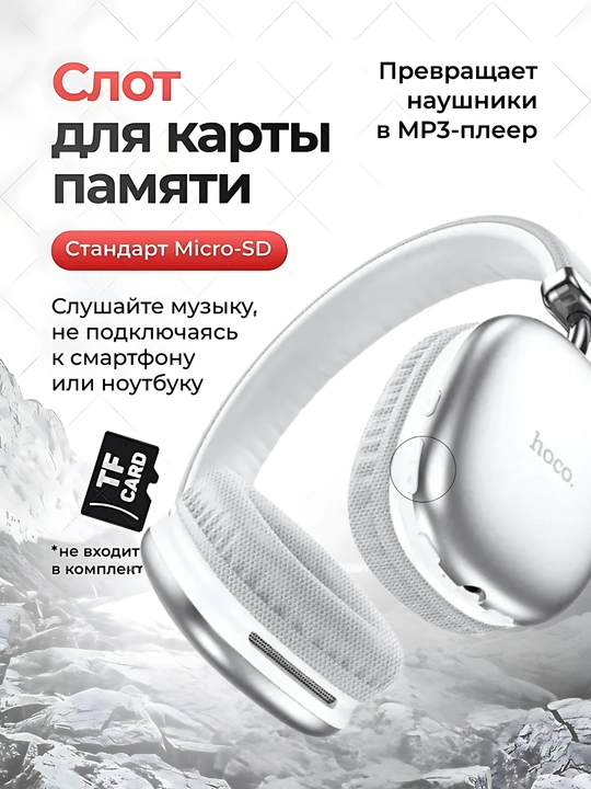 Simsiz quloqchinlar Hoco W35 MAX, mikrofonli, katta va to'liq o'lchamli