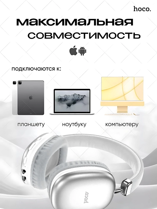 Simsiz quloqchinlar Hoco W35 MAX, mikrofonli, katta va to'liq o'lchamli