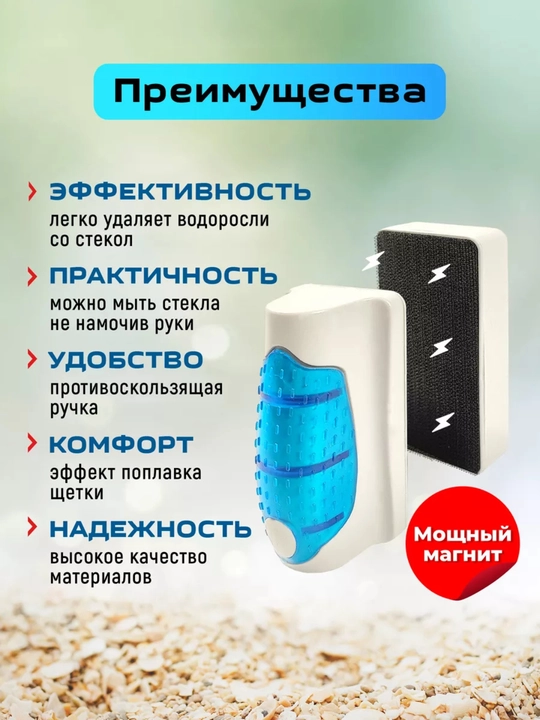 Магнитный скребок всплывающий, для аквариума