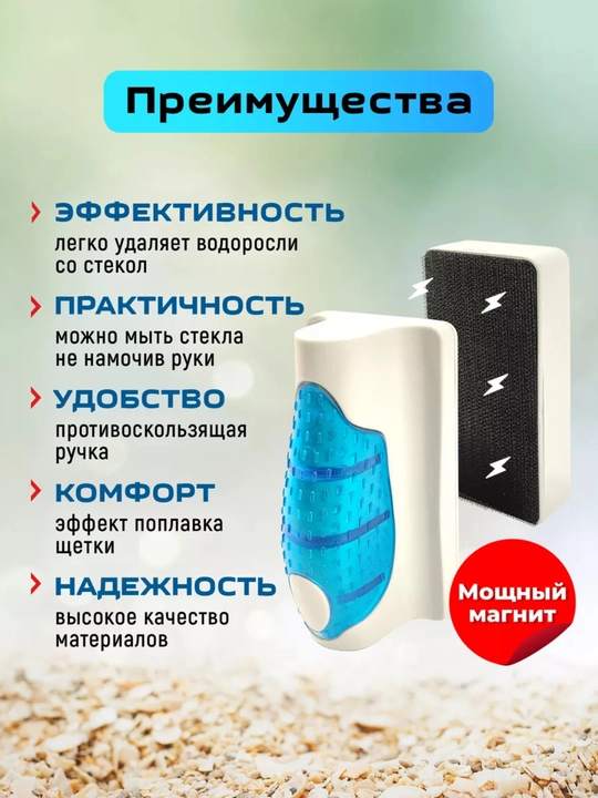 Магнитный скребок всплывающий, для аквариума