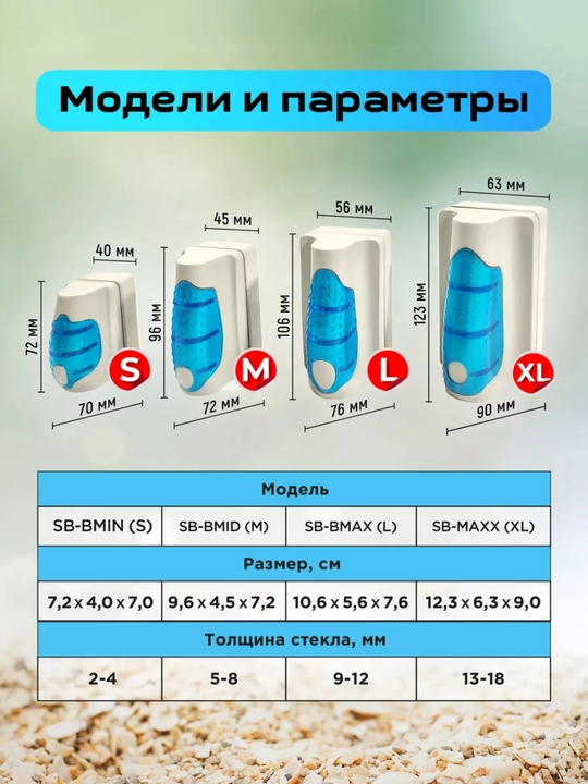 Магнитный скребок всплывающий, для аквариума