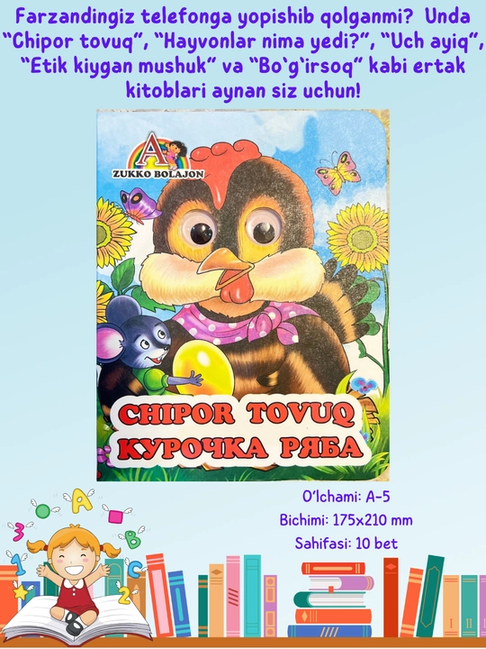 Ko‘zli ertak kitoblari - 