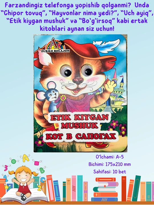Ko‘zli ertak kitoblari - 