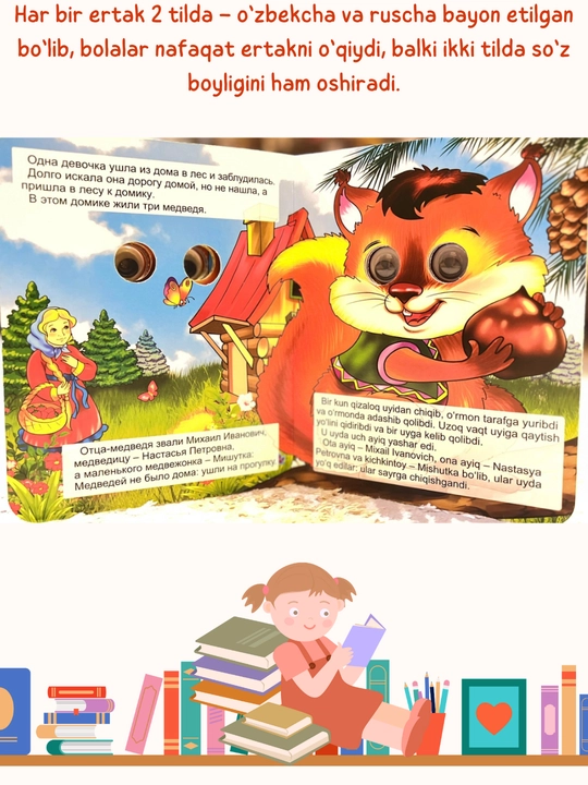 Ko‘zli ertak kitoblari