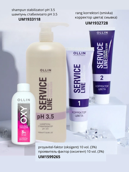 Ollin Professional смывка краски для волос, профессиональная Service Line, 2х100 мл