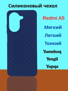 Темно-синий