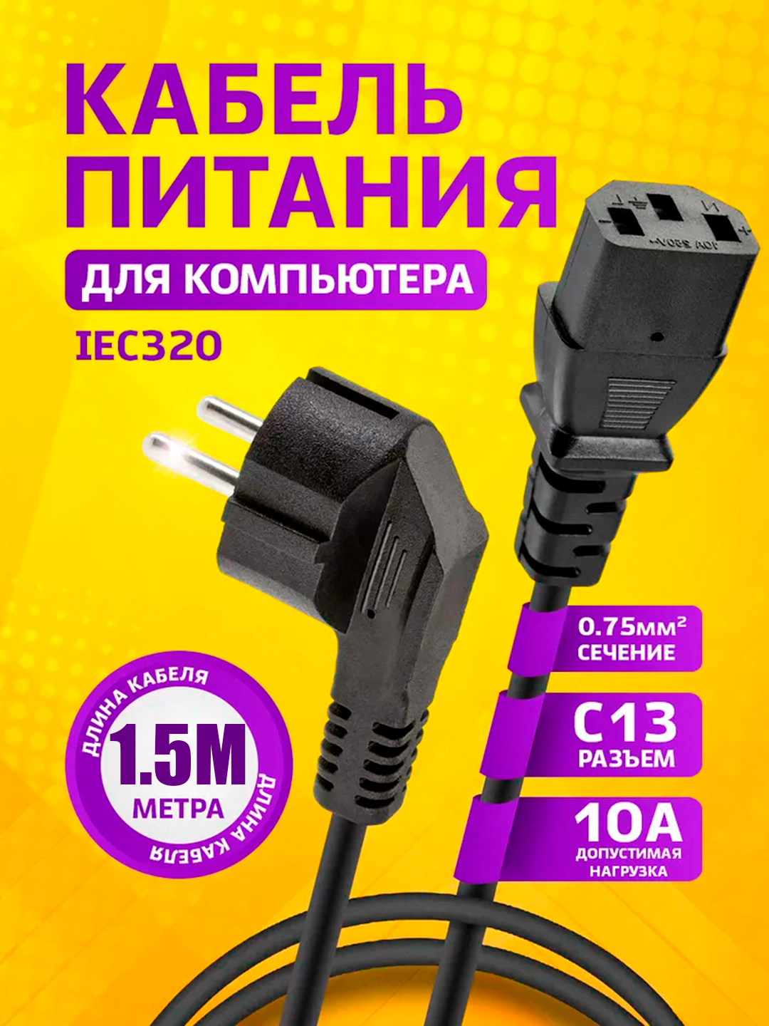 Черный