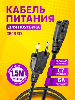 Черное стекло