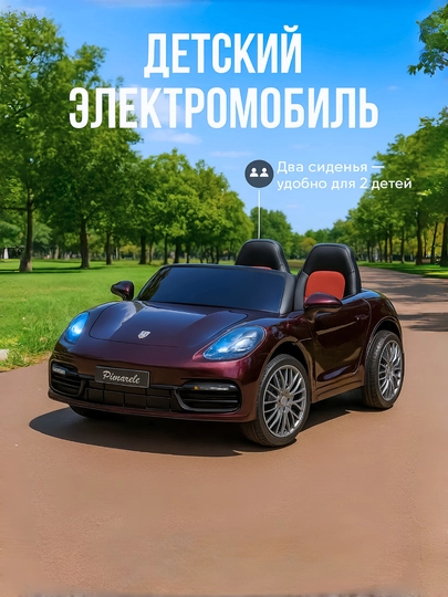 Электромобиль