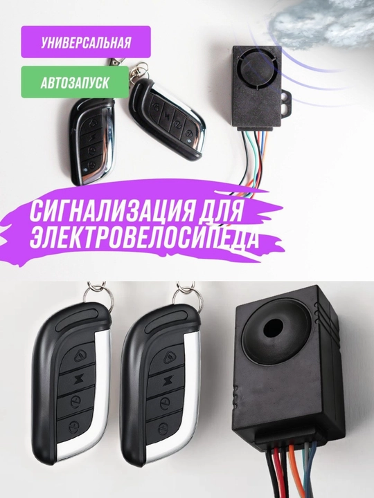 Masofadan boshqarish pulti signalizatsiyasi, Magicar, Murav va skuter uchun