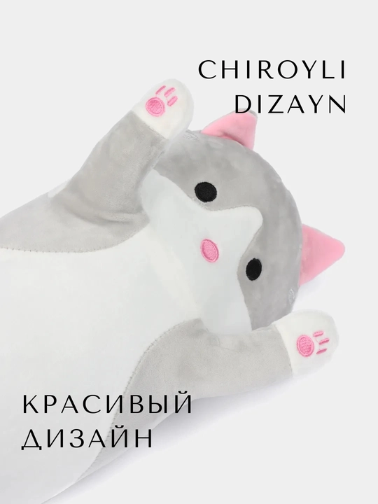 Подушка для сна кот батон, мягкая игрушка, подушка обнимашка для взрослых и для детей