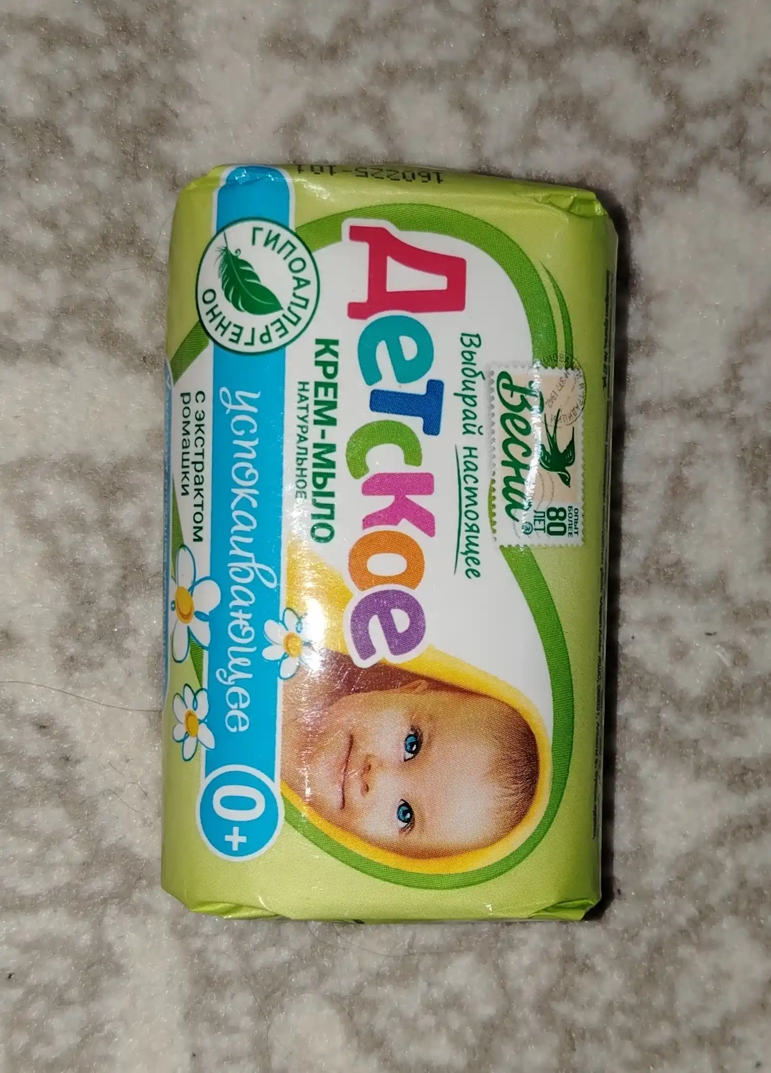 Sovun yosh bolalar uchun Vesna, moychechak ekstrakti bilan, 90 g