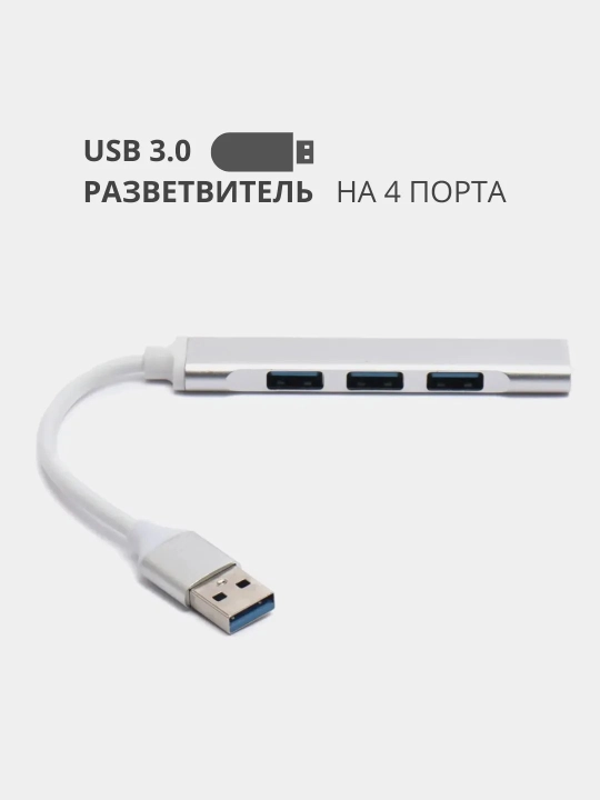 USB hab, 4 USB portli, Type-C, adapter HUB USB 3.0 kontsentrator