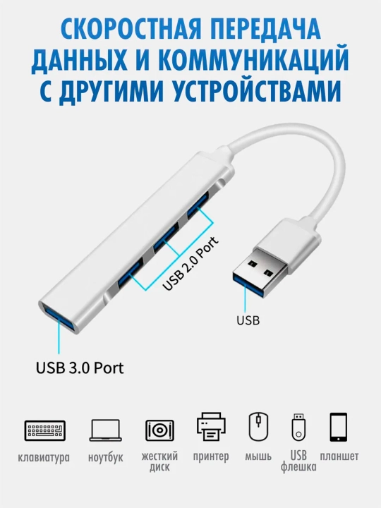 USB hab, 4 USB portli, Type-C, adapter HUB USB 3.0 kontsentrator
