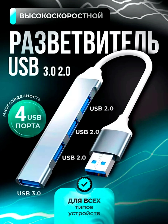 USB hab, 4 USB portli, Type-C, adapter HUB USB 3.0 kontsentrator - 