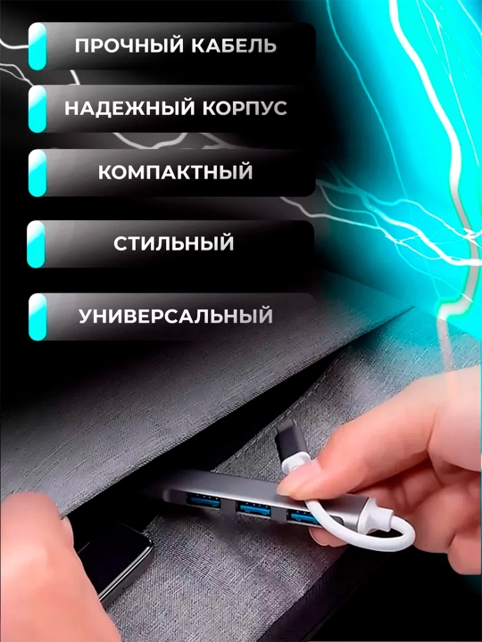 USB hab, 4 USB portli, Type-C, adapter HUB USB 3.0 kontsentrator