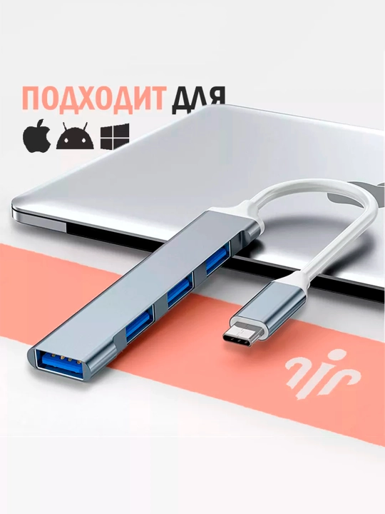 USB hab, 4 USB portli, Type-C, adapter HUB USB 3.0 kontsentrator